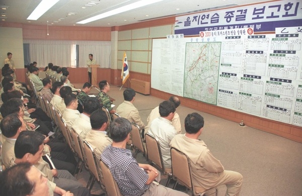 2001을지연습 종결 보고회