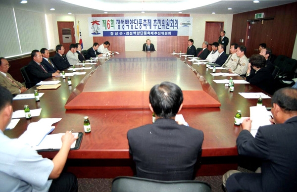 제6회 장성백양단풍축제 추진위원회의