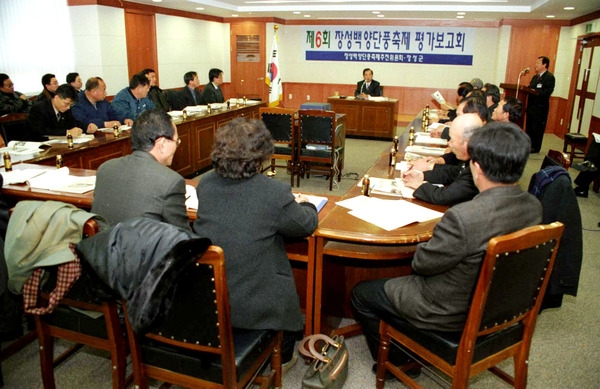 제6회 장성백양 단풍축제 평가보고회