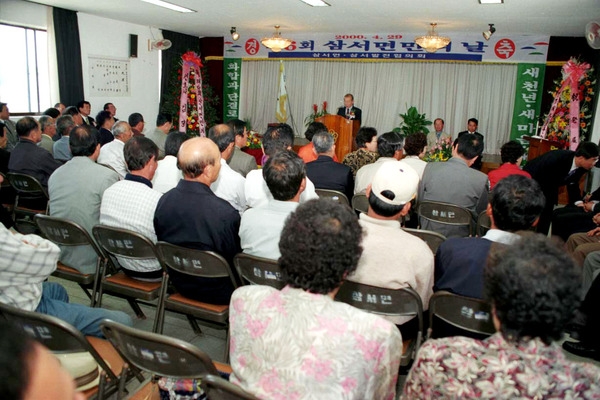 제6회삼서면민의날