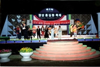 제2회홍길동축제