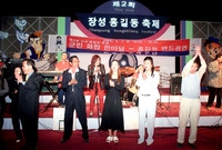 제2회홍길동축제