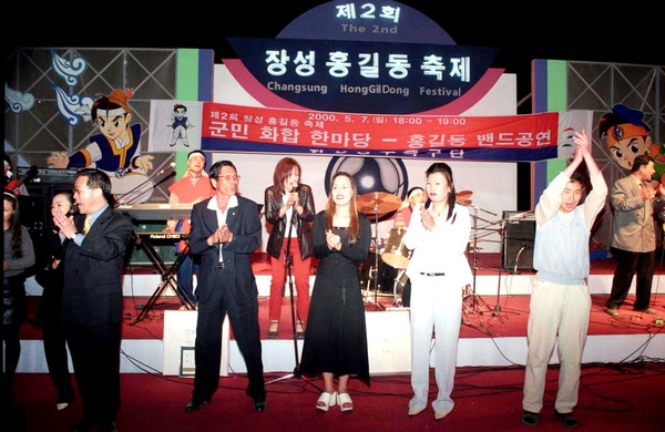 제2회홍길동축제