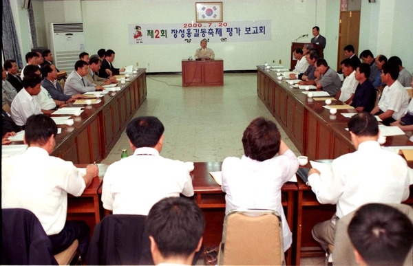 제2회 장성홍길동 축제 평가보고회