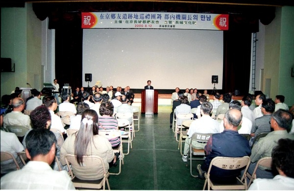 재경향우 문화유적 순례