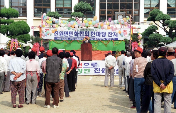 제7회진원면민 체육대회