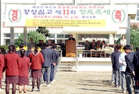 장성실고 제11회 행록축제