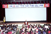 제4회 백암예술제
