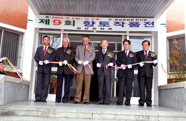 제9회 향토작품전
