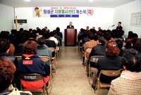 자원봉사센터 개소식