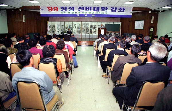 99년11월선비대학 강좌