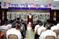 민방위대 창설 제24주년 ...
