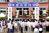 제6회 삼계면민의날