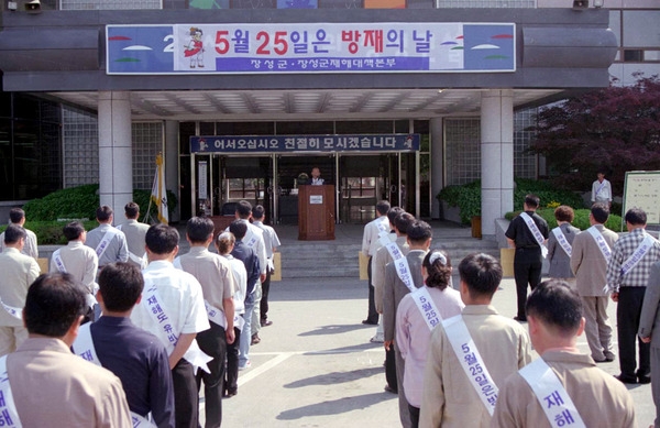 제6회방재의날