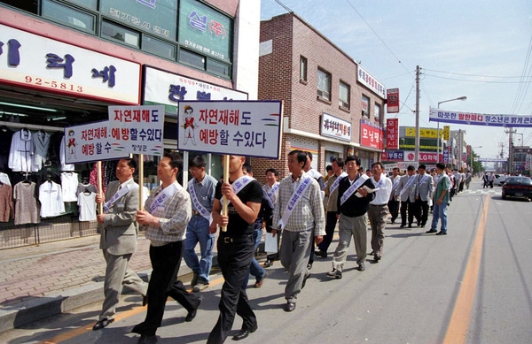 제6회방재의날 .시가행진
