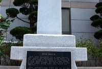 모형백비(군청광장)