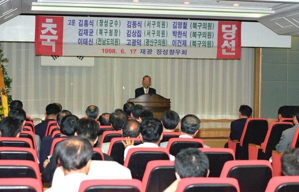 재광 장성향우회