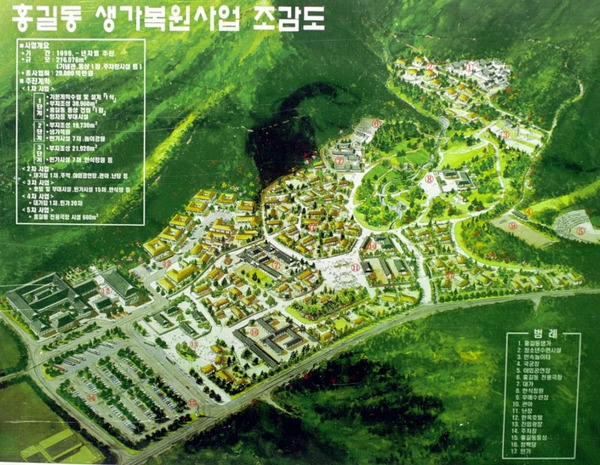 홍길동생가 조감도