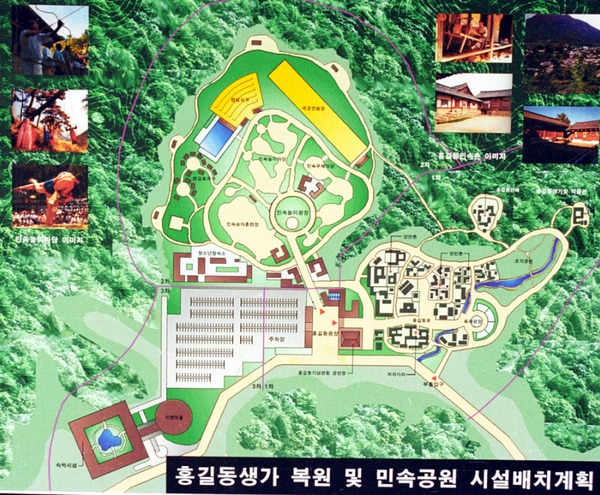 홍길동생가 조감도