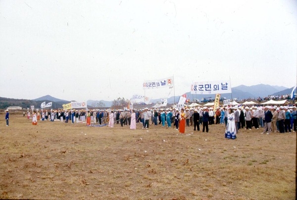 제10회 군민의날