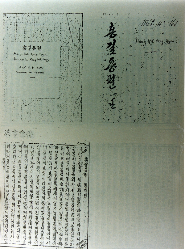 홍길동 자료사진