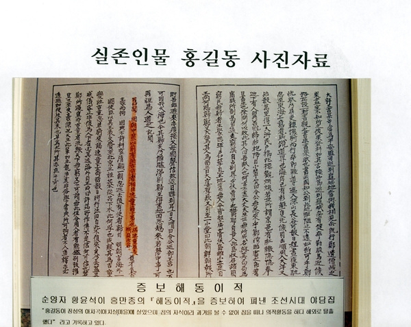 홍길동 자료사진