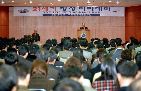 제296회21세기장성아카데미