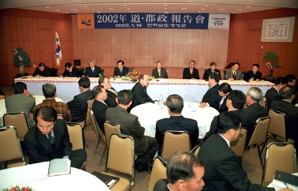 2002년 도.군정보고회