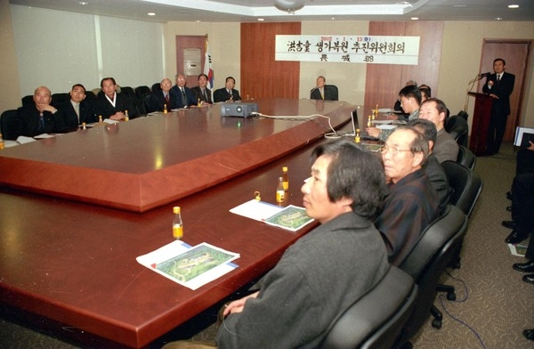 홍길동 생가복원 추진위원회의