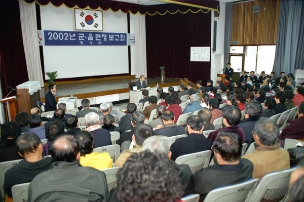 2002년 군.읍면정 보고회(북이면)
