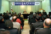 2002년 군.읍면정 보고...