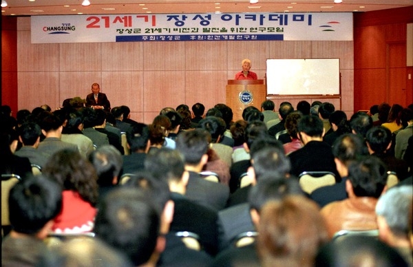 제299회21세기장성아카데미