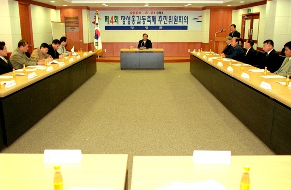 제4회홍길동축제 추진위원회의