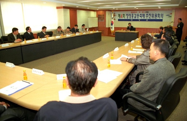 제4회홍길동축제 추진위원회의