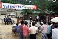 안평장동마을건강관리실준공식