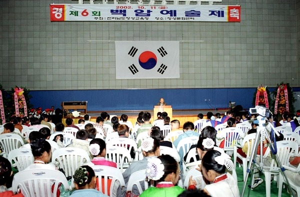 제6회 백암예술제