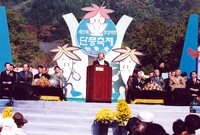 제7회 백양단풍축제