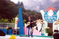 제7회 백양단풍축제