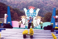 제7회 백양단풍축제