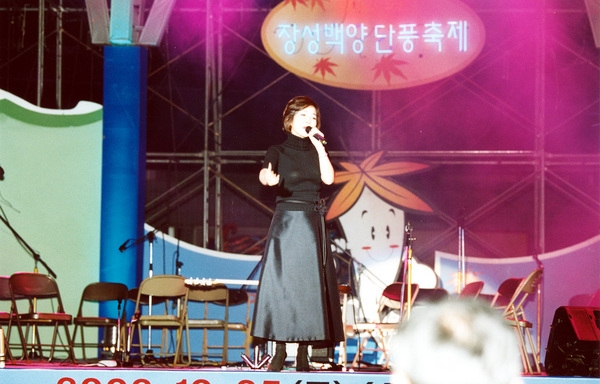 제7회 백양단풍축제