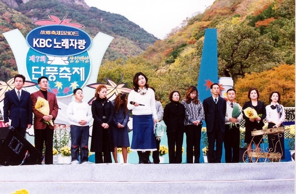 제7회 백양단풍축제