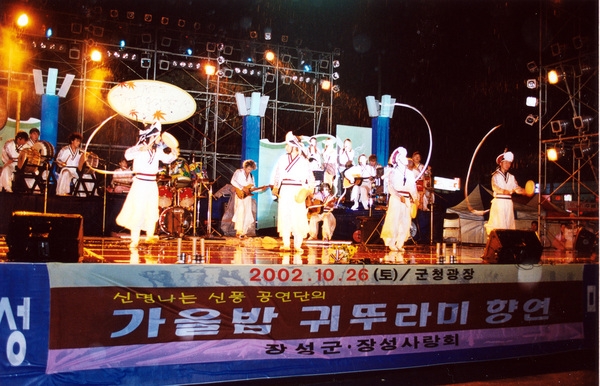 제7회 백양단풍축제