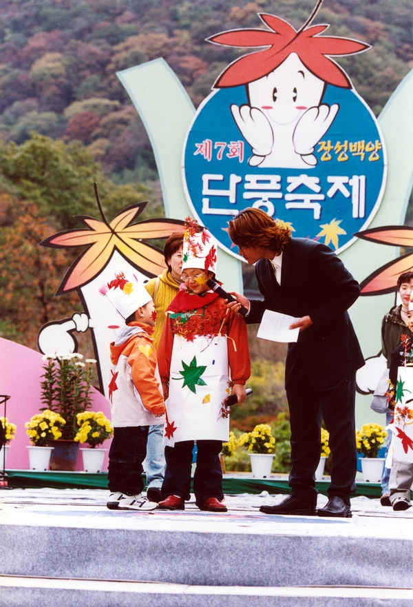 제7회 백양단풍축제