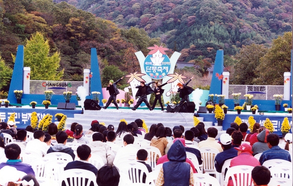제7회 백양단풍축제