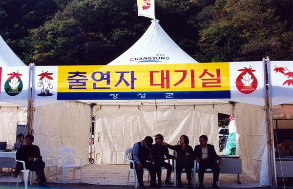제7회 백양단풍축제