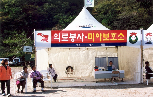 제7회 백양단풍축제