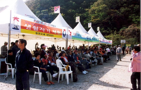 제7회 백양단풍축제