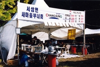 제7회 백양단풍축제