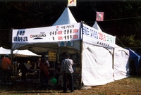 제7회 백양단풍축제