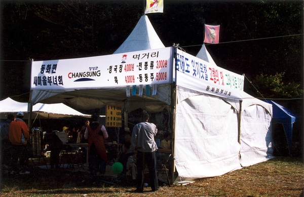 제7회 백양단풍축제